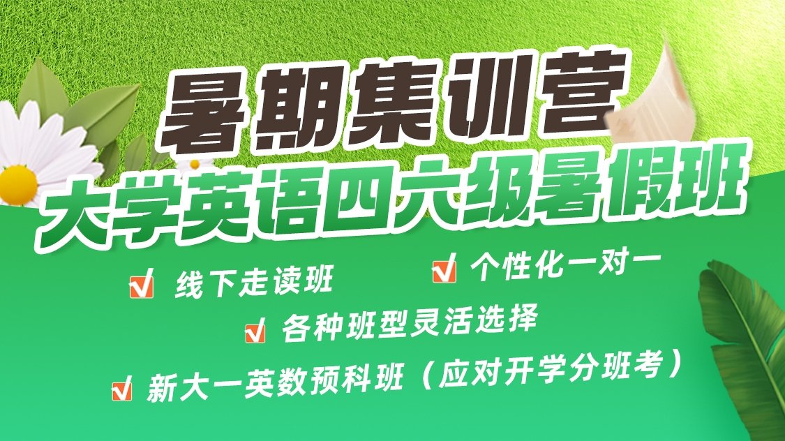 武汉新东方四六级藏龙岛校区