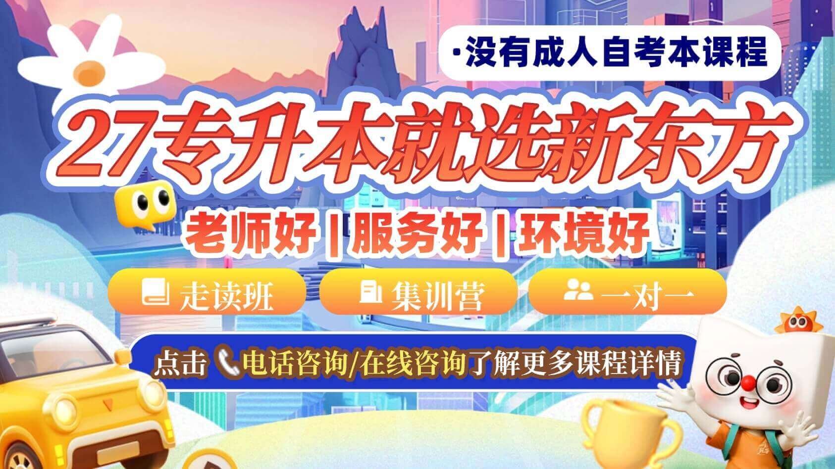 武汉新东方专升本藏龙岛校区