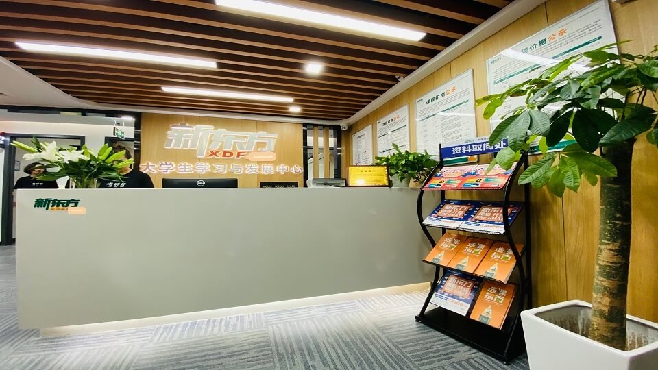 武汉新东方考研专升本四六级藏龙岛校区前台